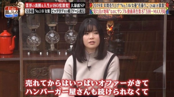 2019年她最卖！到现在还是无名女优的她月收入是？ 