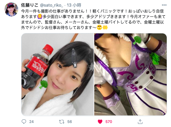 2019年她最卖！到现在还是无名女优的她月收入是？ 