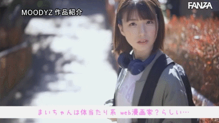 第七世代最M美少女！花狩まい一上场就被突袭！ 