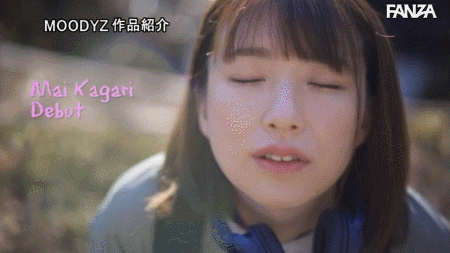 第七世代最M美少女！花狩まい一上场就被突袭！ 