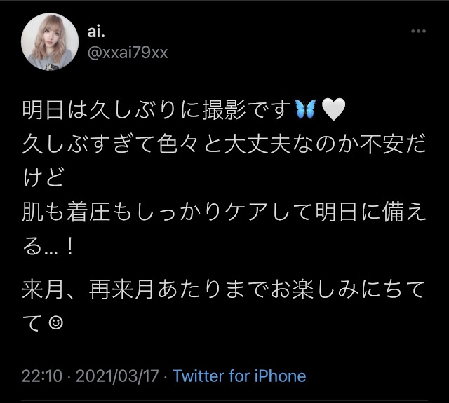 惊！园田みおん要去摄影了！ 