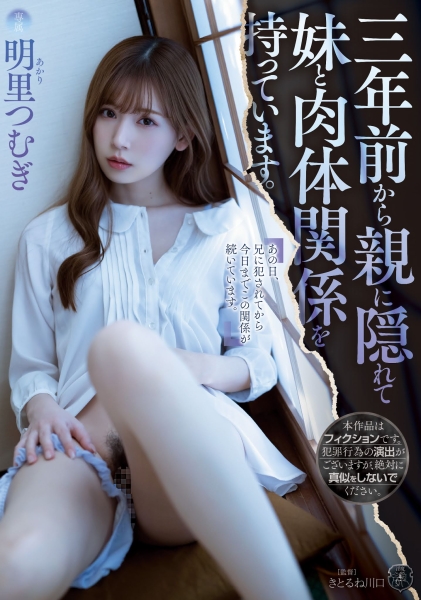 做人不要太鸡巴！傲慢人妻明里つむぎ被隔壁的鲁蛇中出连发！ ... 