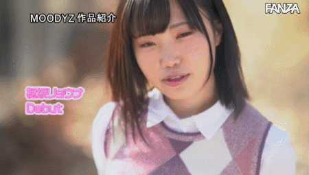 10年前曾拍过戏剧和广告的童星！E奶极品萝莉！樋坂リョウナ变成野兽下海了！ ... 