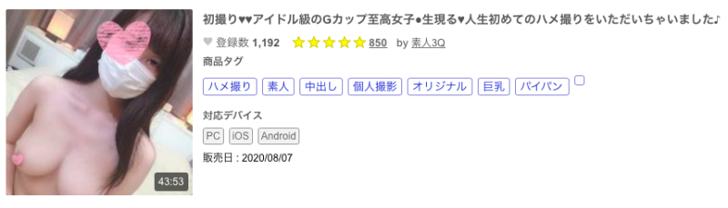 低身长G杯美乳！那位在FC2出鲍的口罩妹会是SOD最强新人朝田ひまり吗？ ... 