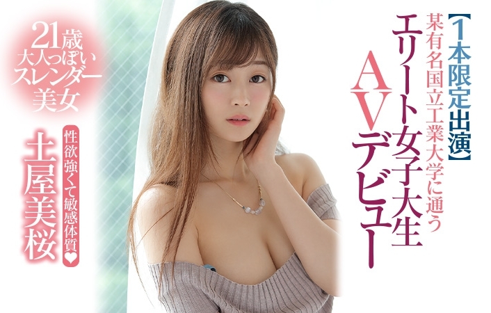 自破封印！那个一片限定的美女大学生回来啦！ 