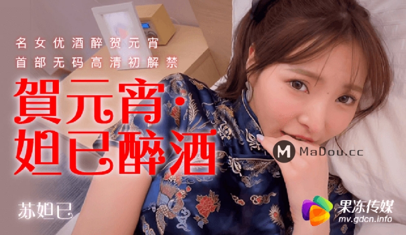 化身苏妲己！夏木安梨(辉月あんり)无码出鲍！ 
