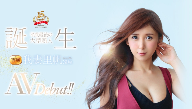 复活的不是小野夕子！是平成最后の大型新人！ 