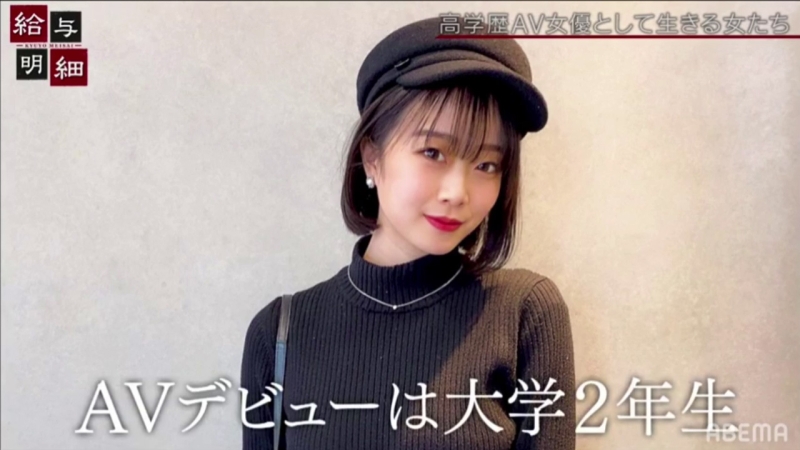 身分曝光、父母也知道拍片后⋯早稲田大学的高材生拍AV的片酬曝光了！ ... 