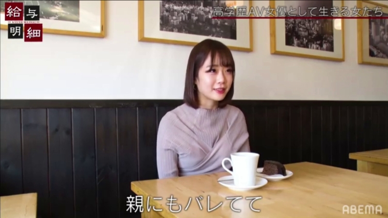 身分曝光、父母也知道拍片后⋯早稲田大学的高材生拍AV的片酬曝光了！ ... 