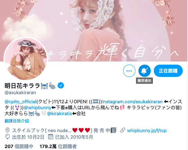 只差不到1.5万！深田えいみ要赢明日花キララ了！ 