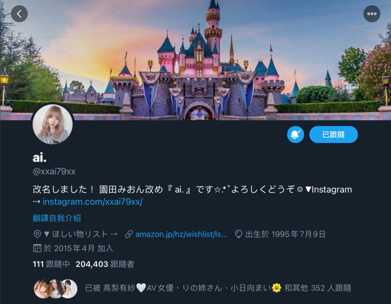 终于，园田みおん消失了。 