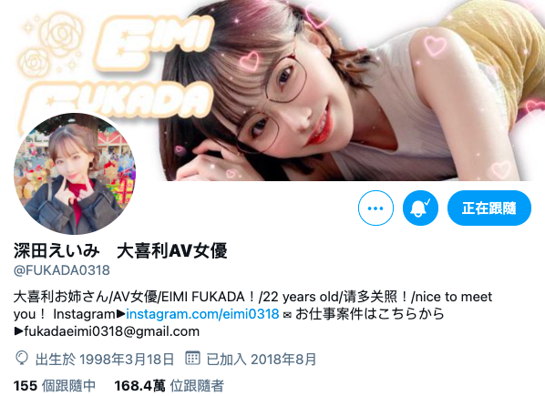 回应脸书某篇有关深田えいみ的文章，非打脸。 