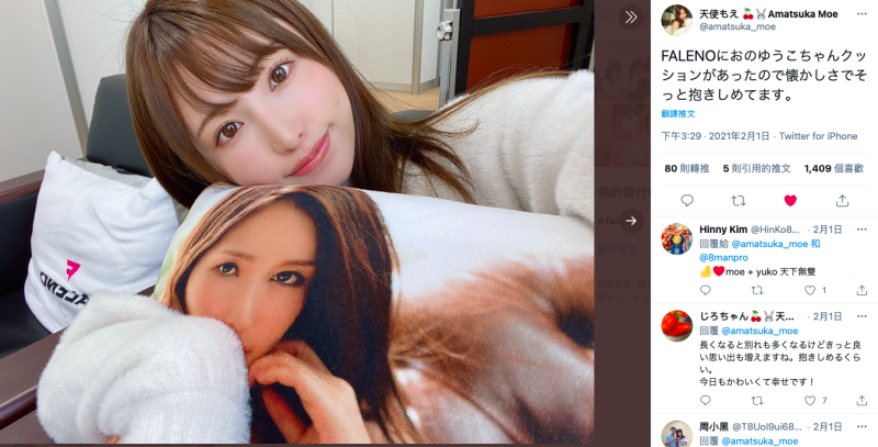 事务所泄题？安斋らら最快2月19日现身？ 