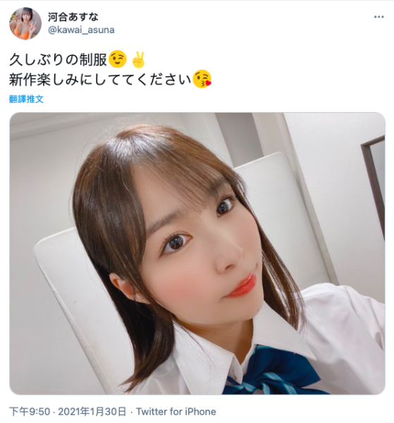 请大家期待新作！河合あすな完全复活在即！ 