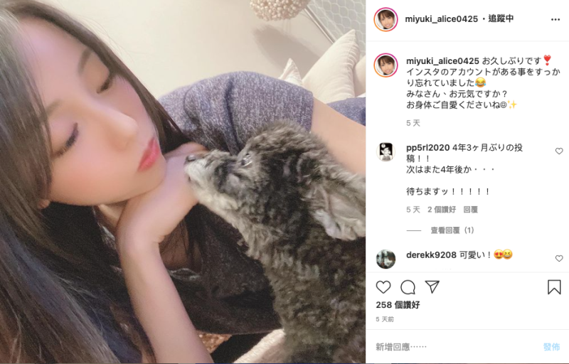现况曝光！美雪ありす又出现在萤幕上了！ 