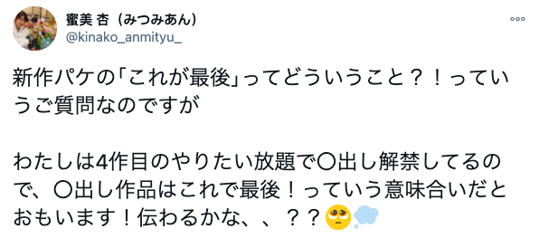 这就是最后了！被中出的蜜美杏玩完了？ 