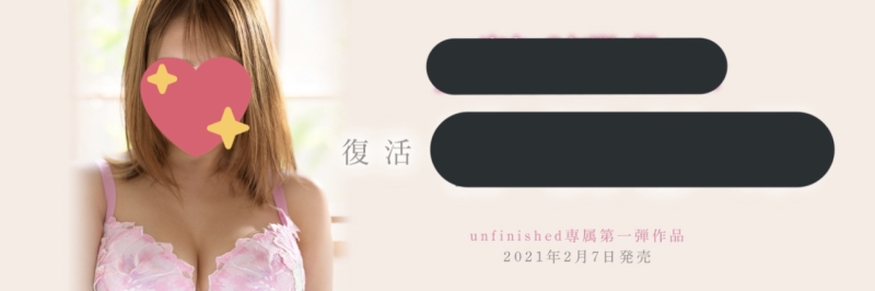神秘女郎现身！天然H罩杯美少女香坂纱梨、复活！ 