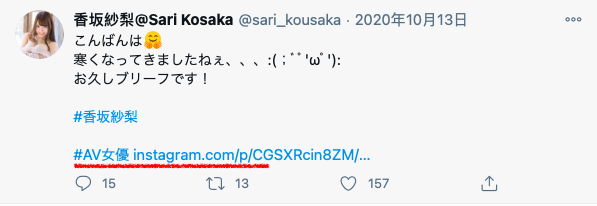 神秘女郎现身！天然H罩杯美少女香坂纱梨、复活！ 