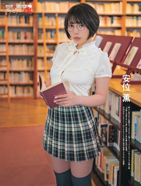 Muteki大物现身！G奶写真冠军、东之横纲「安位カヲル」登场！ ... ... 