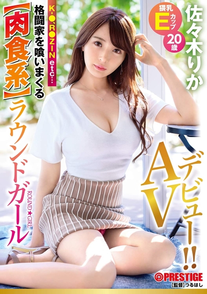 格斗家的天敌！擂台上的天使！「佐々木りか」美到让吉村卓失态了！ ... ... 