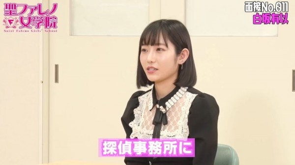 白坂有以惊爆：在当AV女优前曾做过侦探！ 