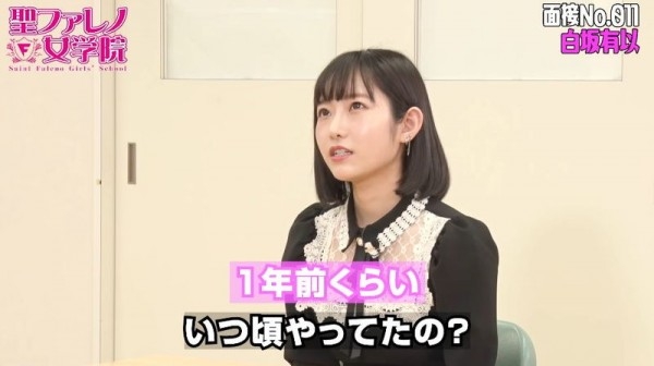 白坂有以惊爆：在当AV女优前曾做过侦探！ 