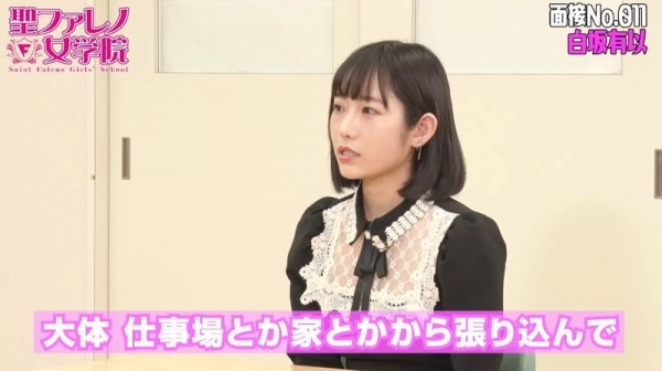 白坂有以惊爆：在当AV女优前曾做过侦探！ 
