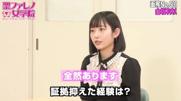 白坂有以惊爆：在当AV女优前曾做过侦探！ 