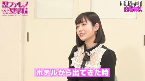 白坂有以惊爆：在当AV女优前曾做过侦探！ 