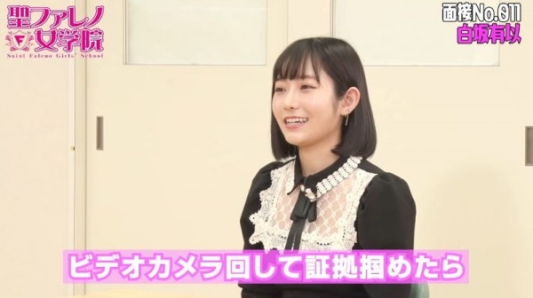 白坂有以惊爆：在当AV女优前曾做过侦探！ 
