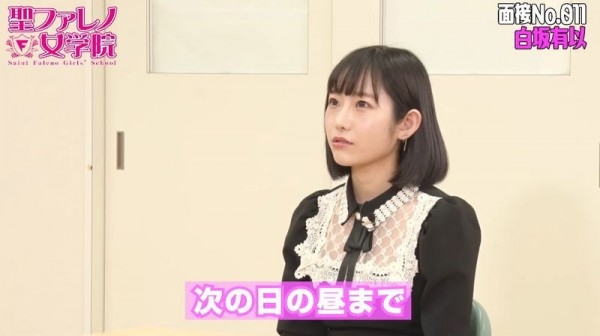白坂有以惊爆：在当AV女优前曾做过侦探！ 