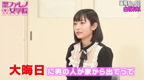 白坂有以惊爆：在当AV女优前曾做过侦探！ 