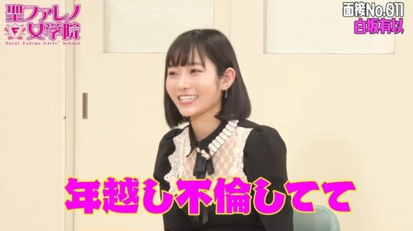 白坂有以惊爆：在当AV女优前曾做过侦探！ 