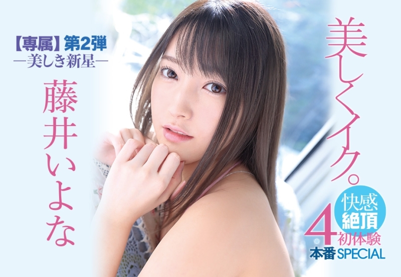全天然无添加！五星美人藤井いよな不怕给你看16岁时的照片！ ... 