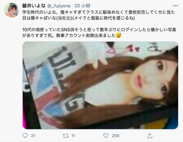 全天然无添加！五星美人藤井いよな不怕给你看16岁时的照片！ ... 