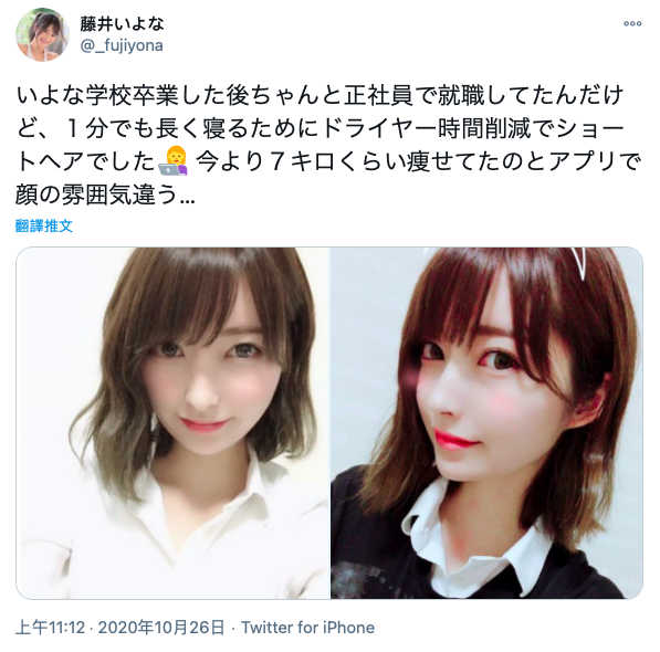 全天然无添加！五星美人藤井いよな不怕给你看16岁时的照片！ ... 