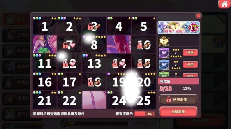 用欧派救世界！一起来场绅士的冒险吧 