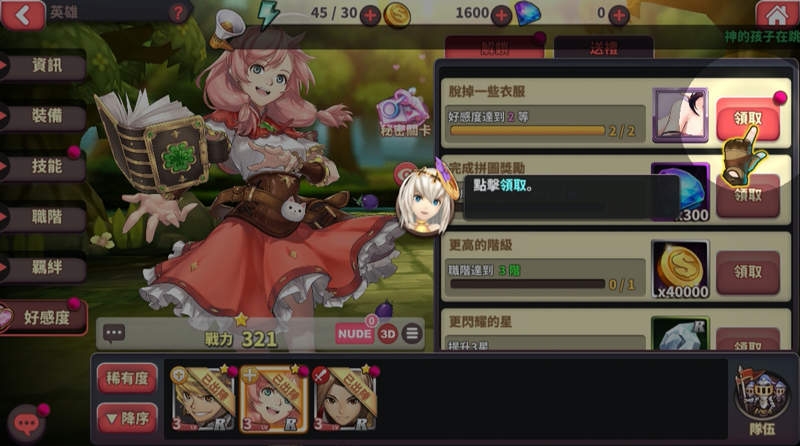 用欧派救世界！一起来场绅士的冒险吧 