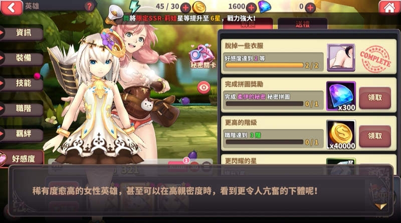 用欧派救世界！一起来场绅士的冒险吧 