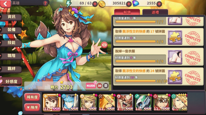 用欧派救世界！一起来场绅士的冒险吧 