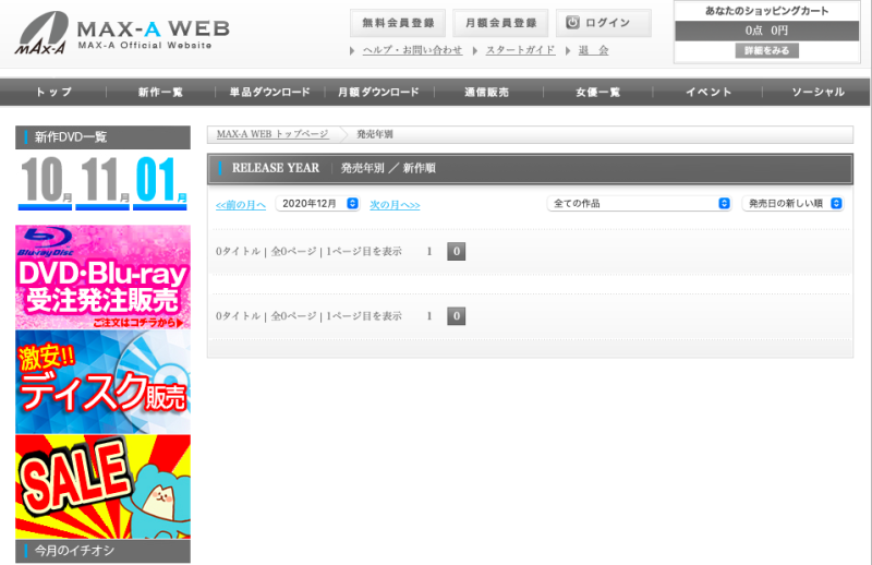 秋叶原最美店员、老牌片商Max-a明年的希望、佐藤花兼差吃棒棒！ ... ... 