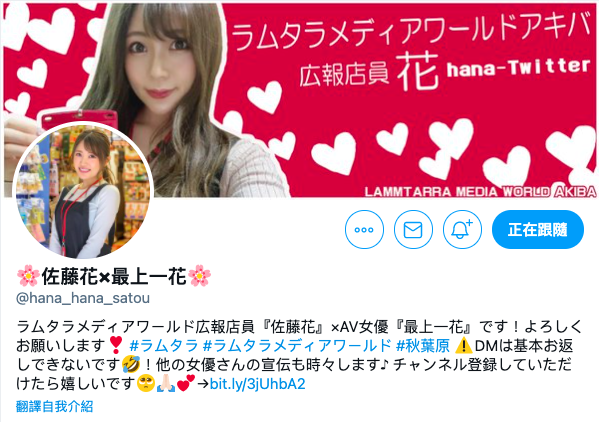 秋叶原最美店员、老牌片商Max-a明年的希望、佐藤花兼差吃棒棒！ ... ... 
