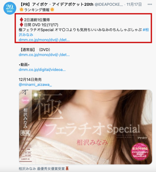 企划终于下重手！相沢みなみ的嘴巴被强暴了！ 