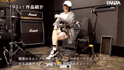 向椎名そら看齐！超有名吉他手变成人间水龙头！ 