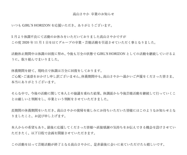 偶像圈震撼！那位称病引退、自偶像转职成AV女优的八乙女なな是？ ... 