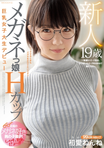 「AV无理」后开奖！短发、爆乳、眼镜护体的她出道的状况是？ ... ... 