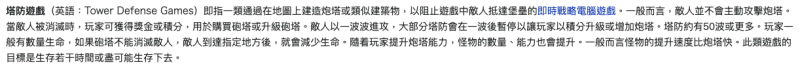 喜欢塔防游戏吗？挡住攻击就有妹子可以搞喔！ 