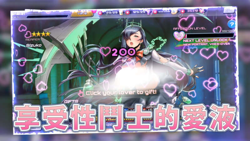 喜欢塔防游戏吗？挡住攻击就有妹子可以搞喔！ 