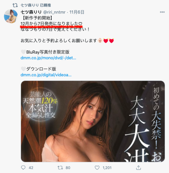 把潮吹变成特技！艺能人、七ツ森りり爆发力无双！ 