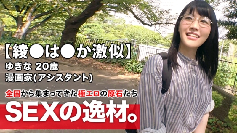 奇迹の复活！暗黑绫濑遥回来了！ 